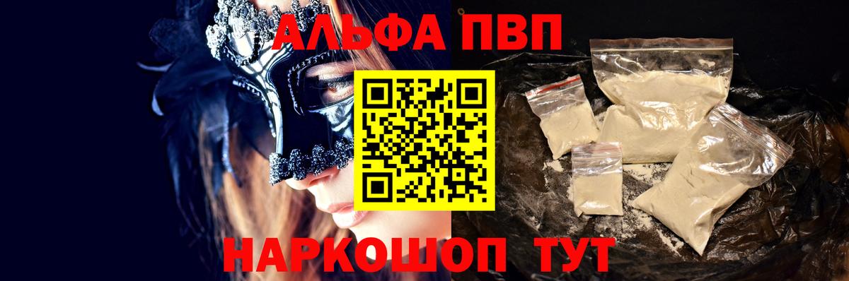 A PVP крисы CK Северобайкальск