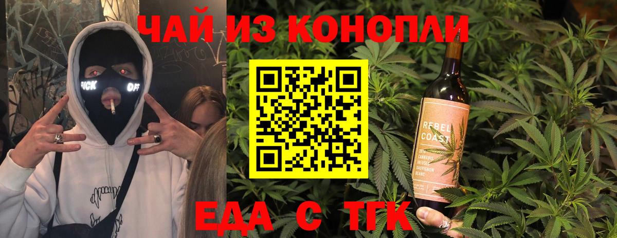 Северобайкальск  Cannafood конопля  Вход с VPN 