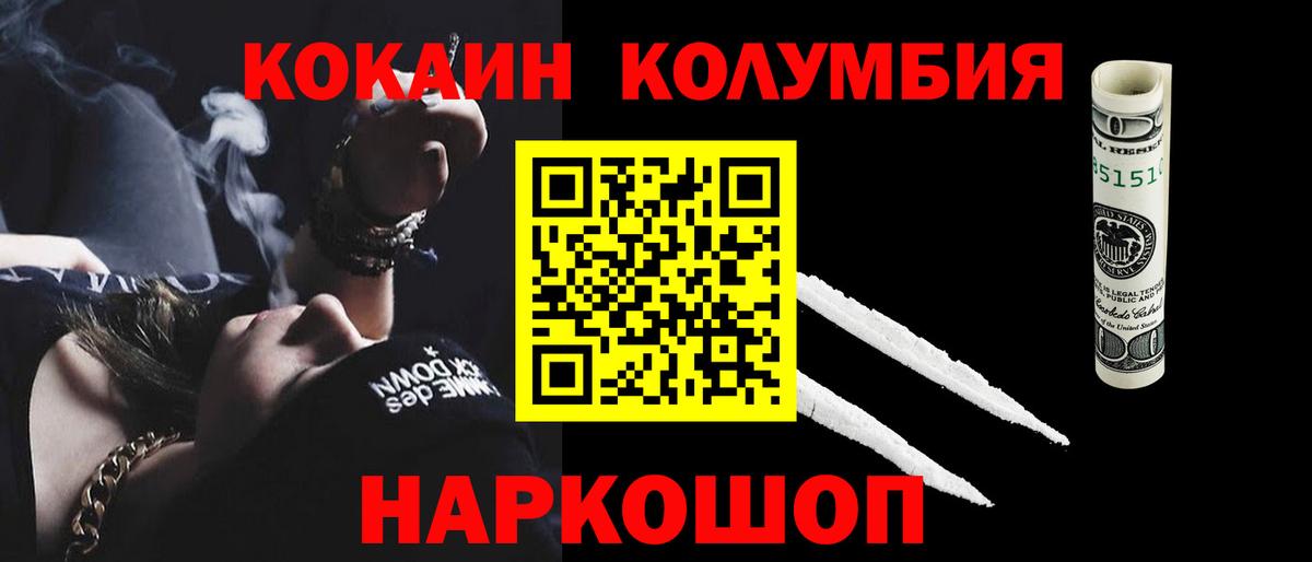 COCAIN  COCAIN Боливия  Вход с VPN  Северобайкальск 