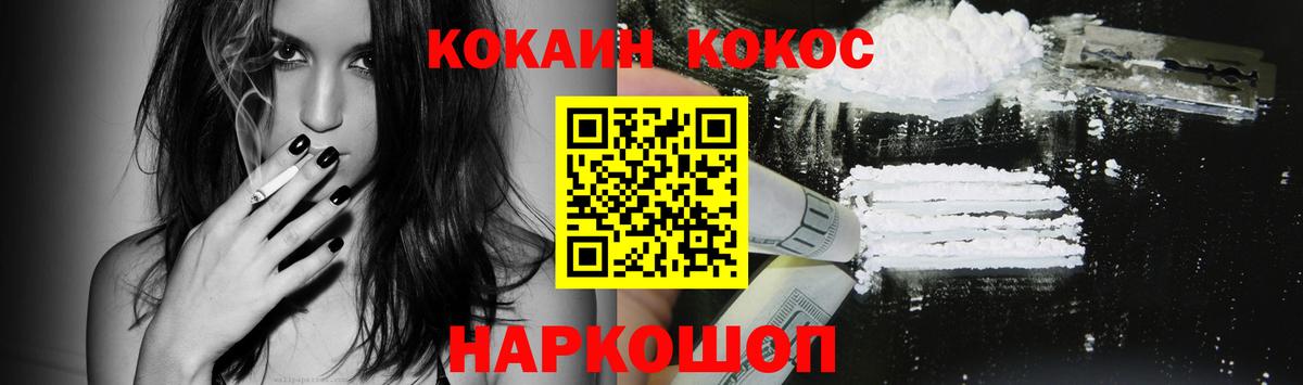 Кокаин Fish Scale Северобайкальск