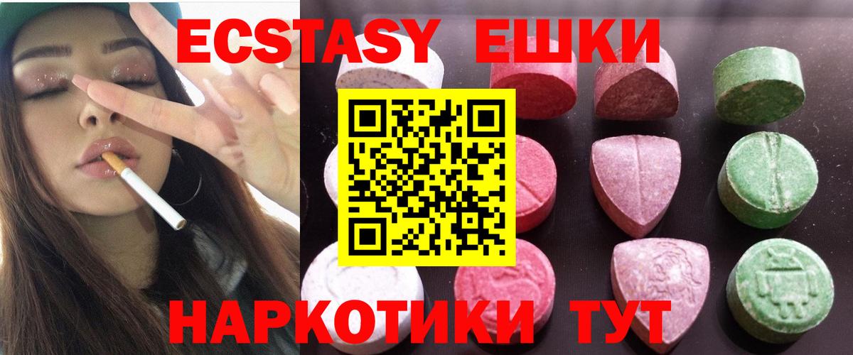 Ecstasy XTC  Ecstasy  Вход с VPN  blacksprut зеркало  Ecstasy MDMA  Северобайкальск 