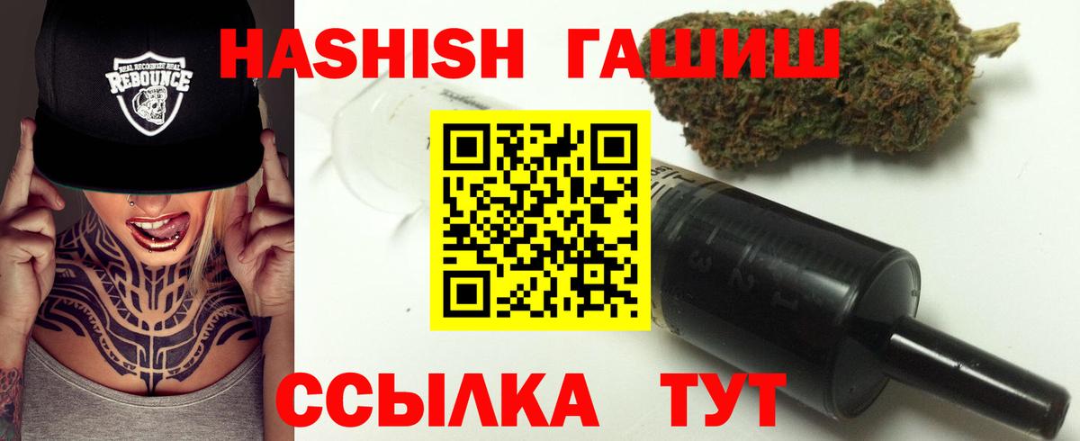 Северобайкальск  ГАШ AMNESIA HAZE  Вход с VPN  ГАШ AMNESIA HAZE 