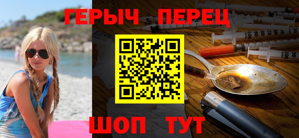 Северобайкальск  ГЕРОИН хмурый  Вход с VPN 