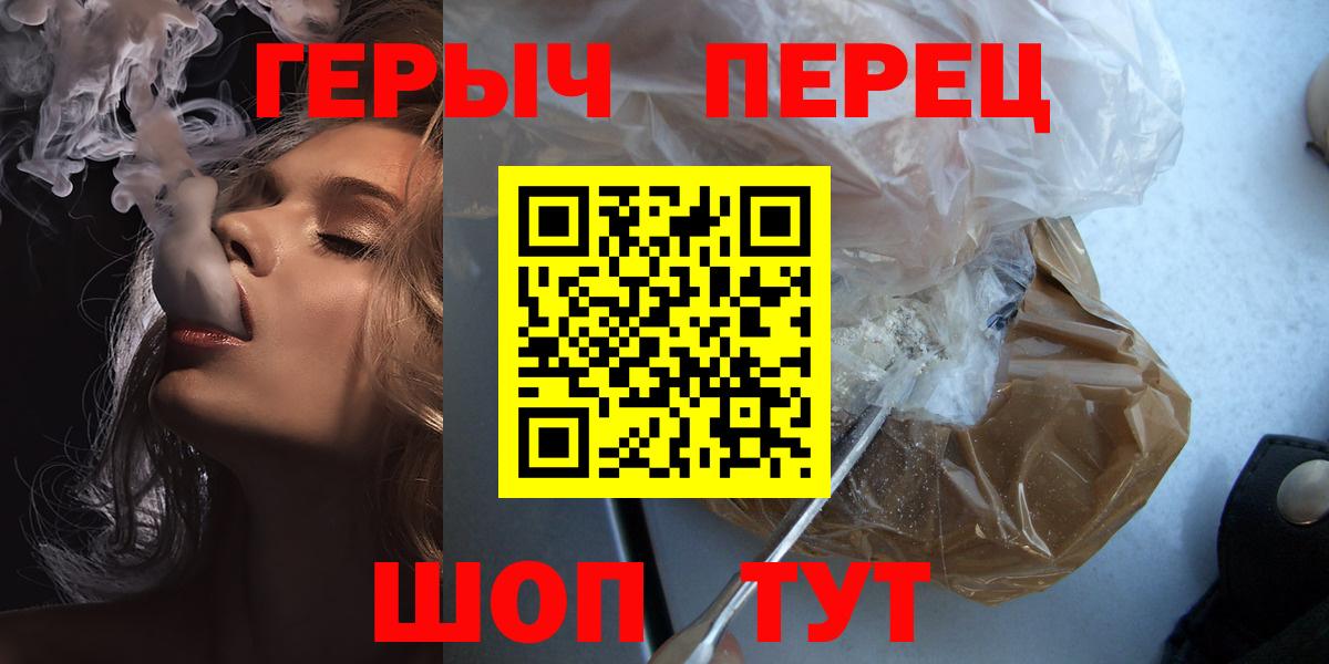 Героин хмурый Северобайкальск