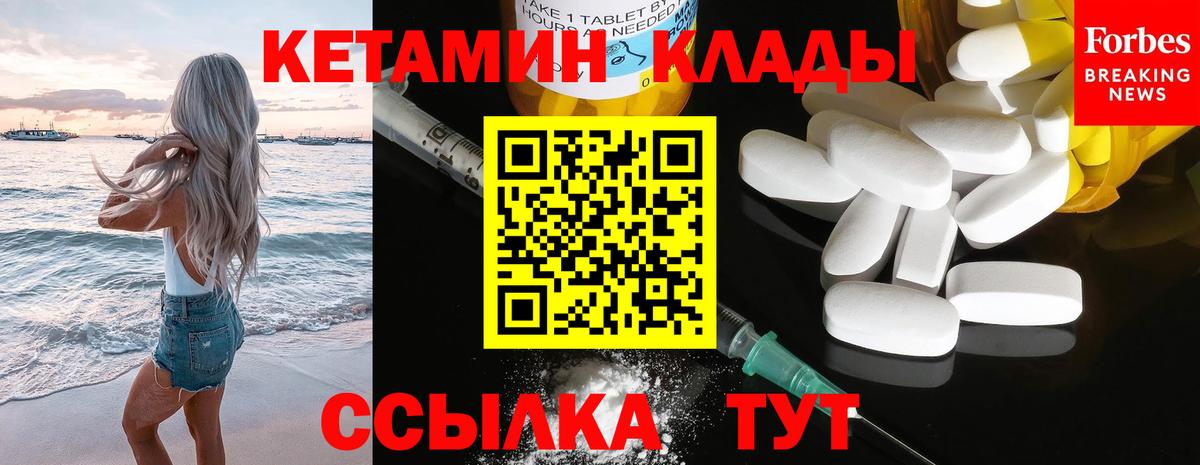 Кетамин ketamine  КЕТАМИН VHQ  Вход с VPN  Северобайкальск 