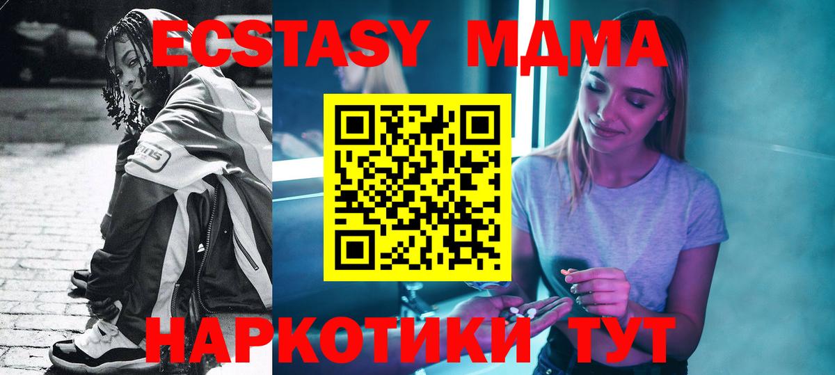 МДМА молли  MDMA VHQ  Вход с VPN  Северобайкальск 