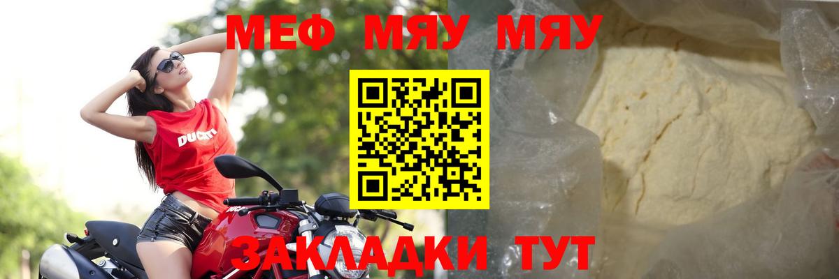 Мефедрон  Мефедрон 4 MMC  Меф  Вход с VPN      Мефедрон VHQ  Северобайкальск 