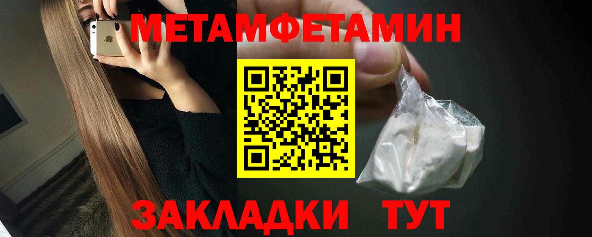 Северобайкальск  Первитин Methamphetamine  Вход с VPN 