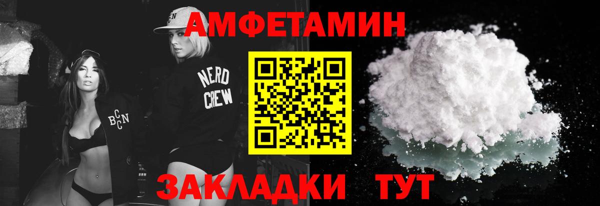 МЕТАМФЕТАМИН Декстрометамфетамин 99.9% Северобайкальск