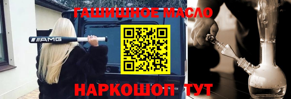 Дистиллят ТГК THC oil Северобайкальск