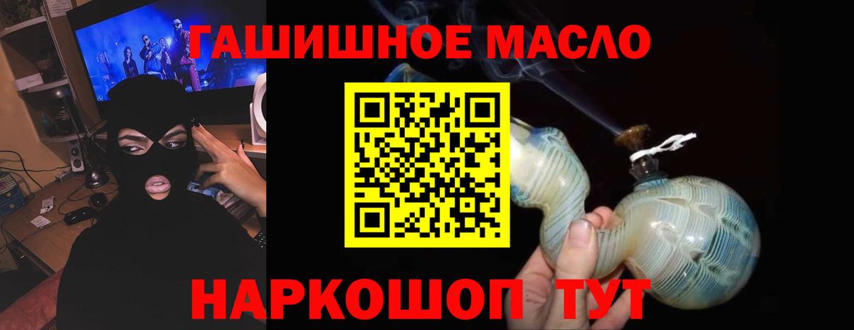 Дистиллят ТГК концентрат  ТГК гашишное масло  Северобайкальск  Вход с VPN 