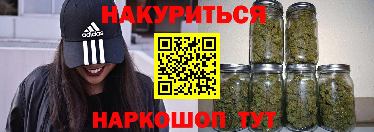 Каннабис AK-47 Северобайкальск