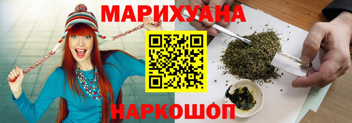 Бошки Шишки White Widow  Вход с VPN  Бошки Шишки семена  Северобайкальск 